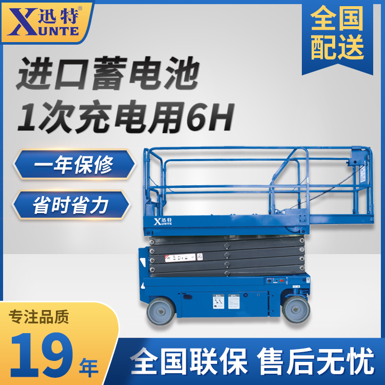 高空作业电动升降平台 高空作业电动升降平台