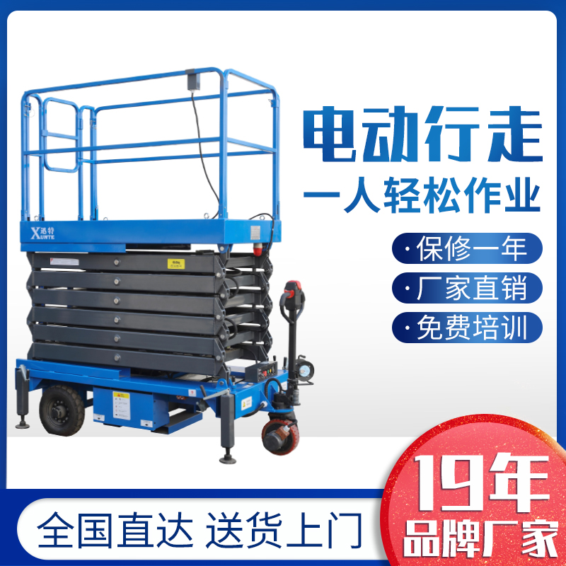 自行剪叉式升降平台哪家好-认准苏州恒盛