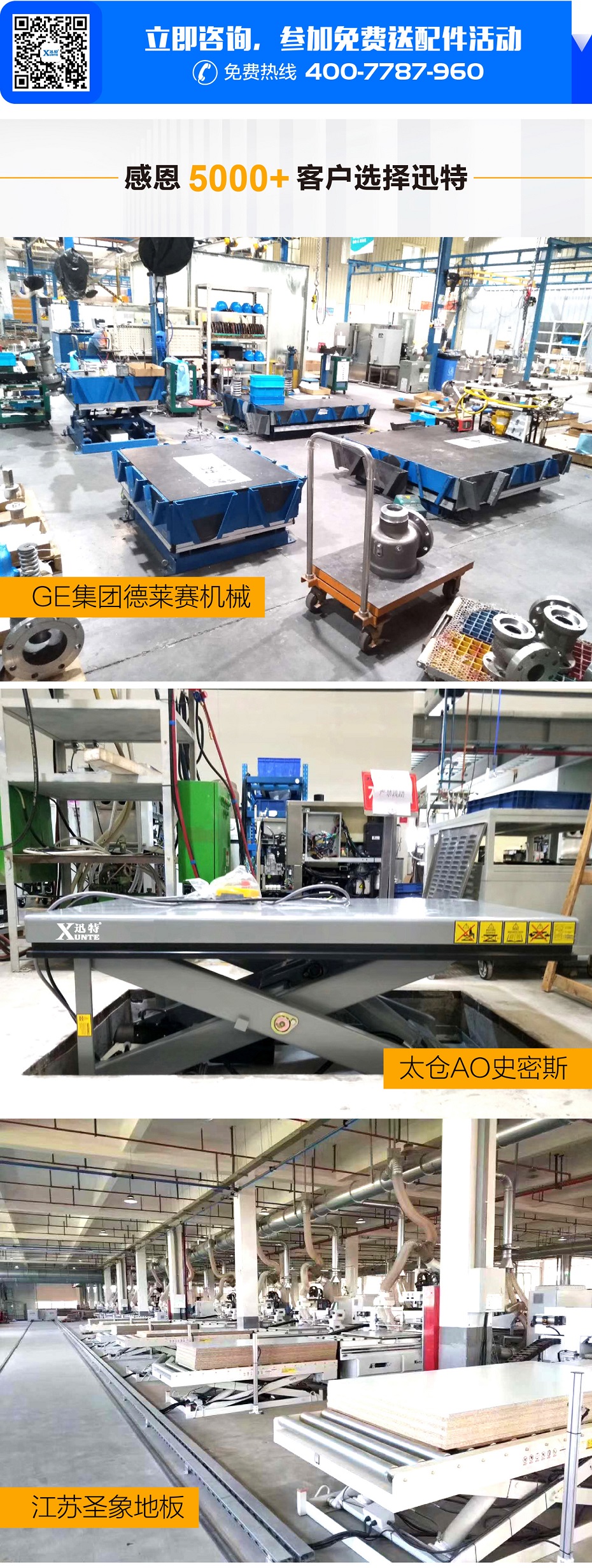 液压升降平台 液压升降平台