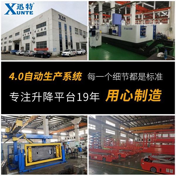 高空作业平台厂家-值得一看苏州恒盛 高空作业平台厂家-值得一看苏州恒盛