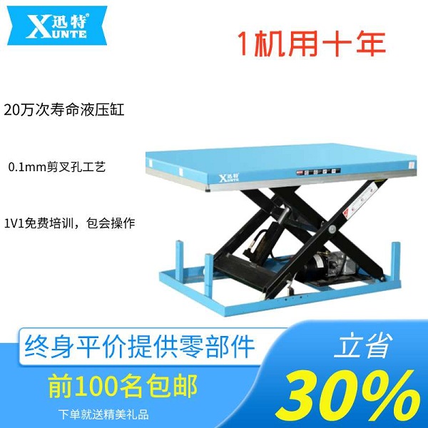 昆明电动升降平台-你想知道的厂家恒盛