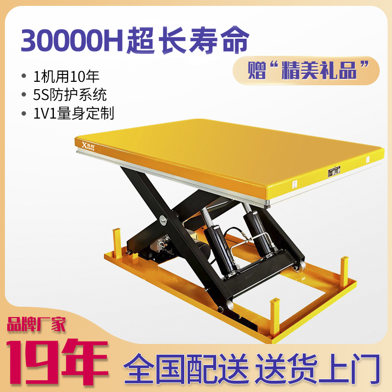 电动液压升降平台厂-好产品就要找对厂家恒盛