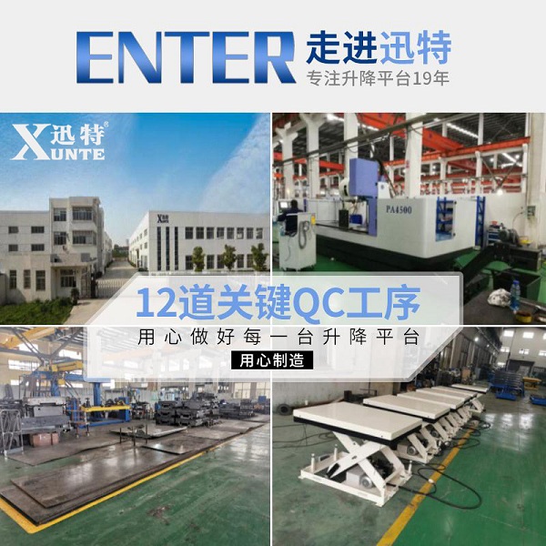 小型电动升降平台 小型电动升降平台