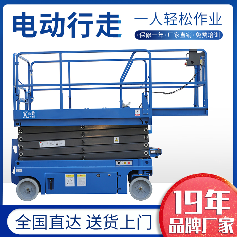 剪叉式高空作业平台 剪叉式高空作业平台