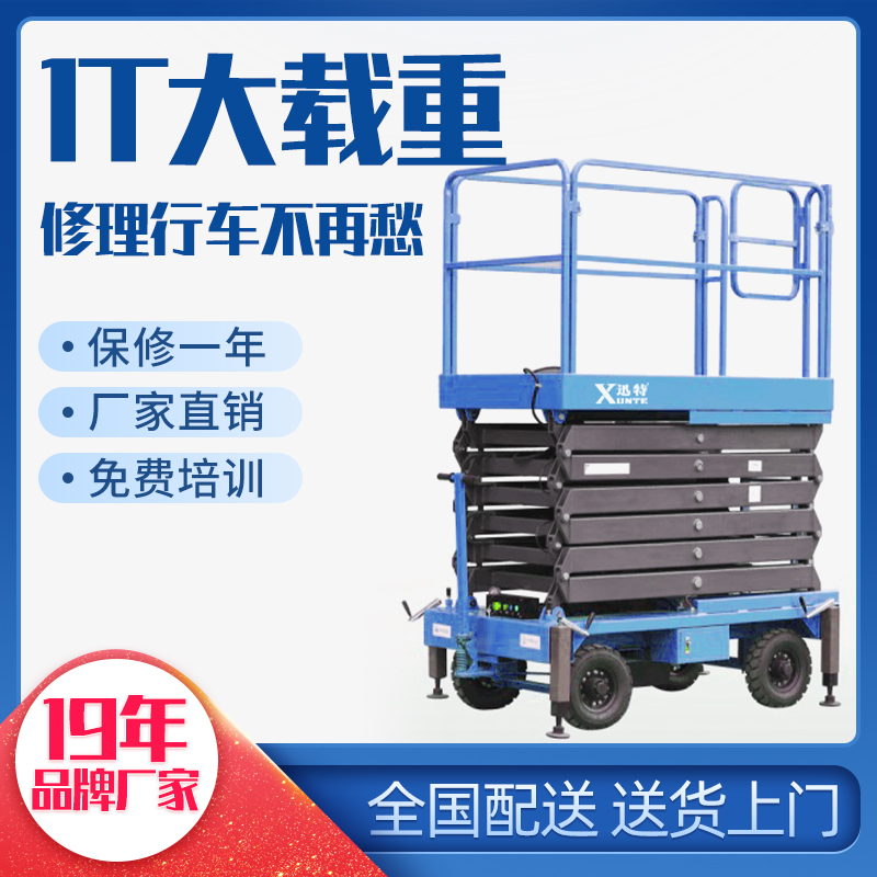 剪叉式高空作业平台哪家好-这家好不好你说了算恒盛