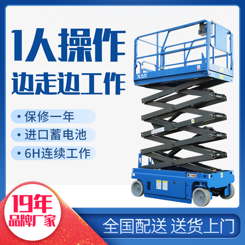 龙岗升降平台厂家 龙岗升降平台厂家