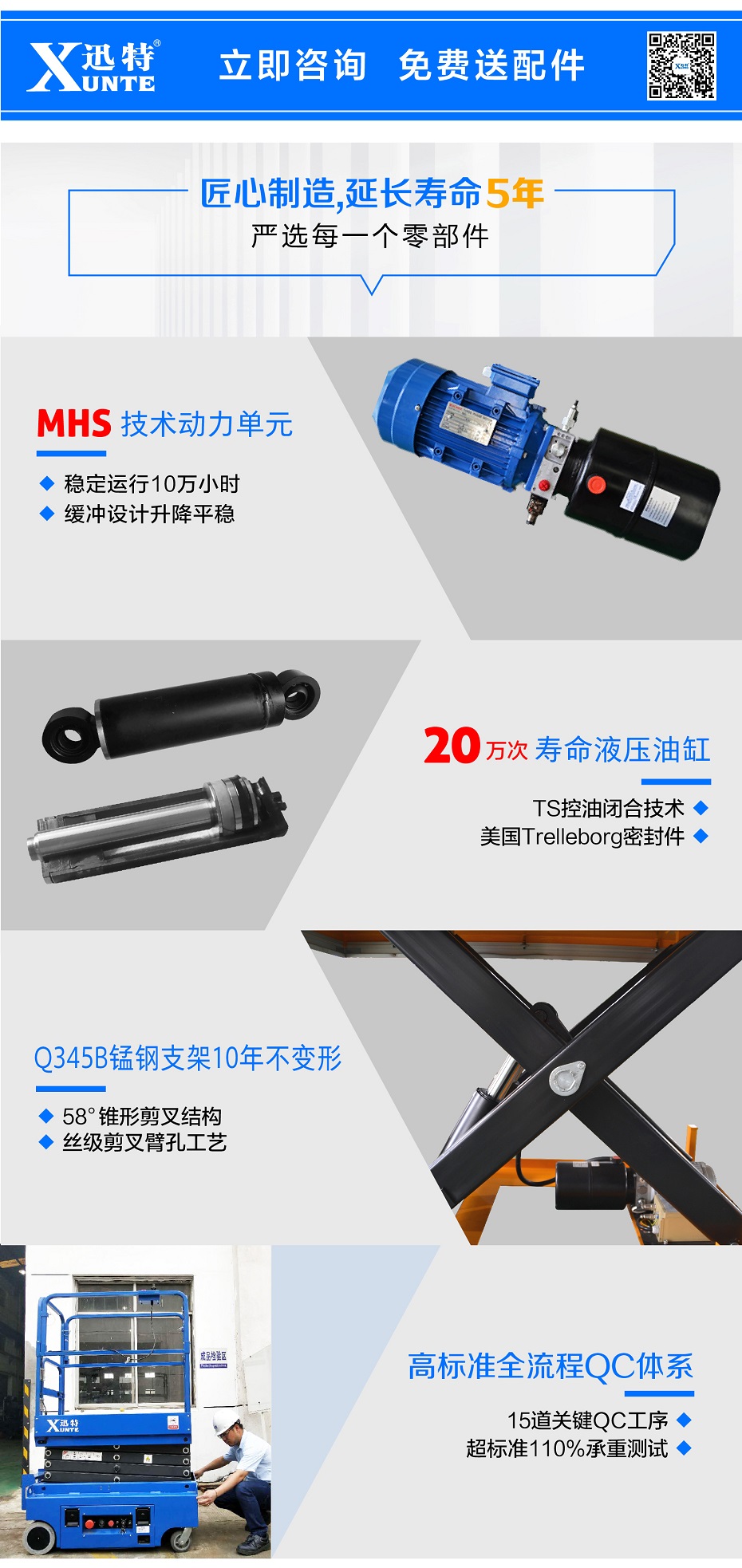 小型高空作业平台