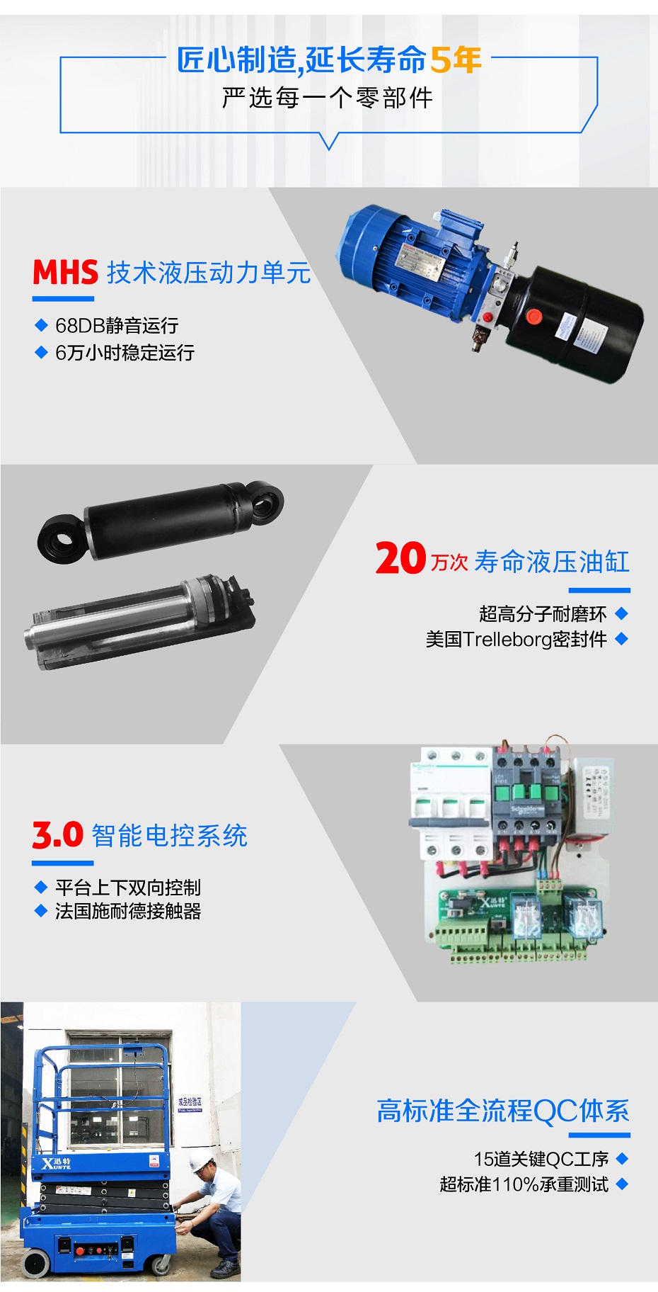 移动式高空作业平台