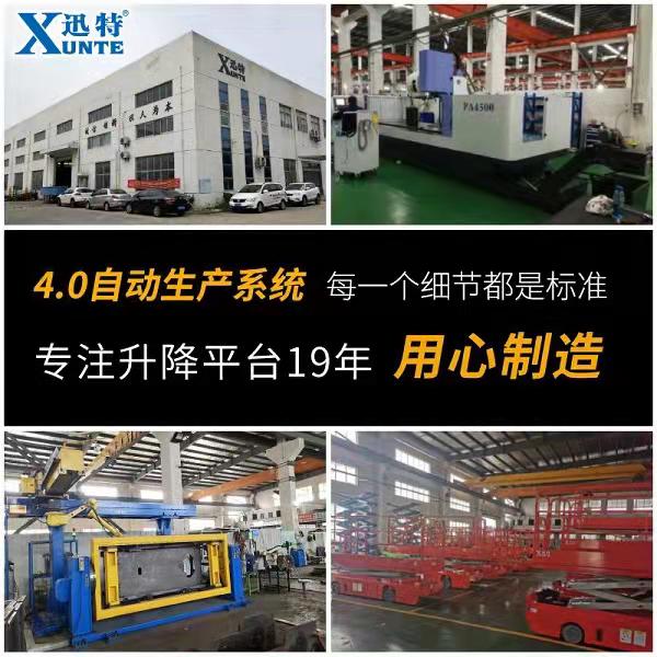 自行剪叉高空作业平台 自行剪叉高空作业平台