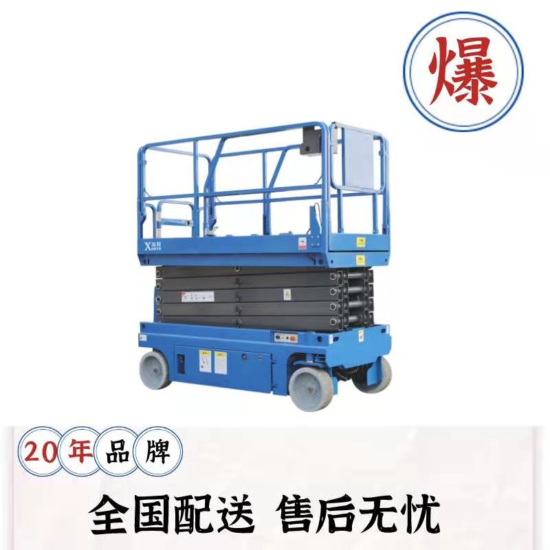 电动移动升降平台 电动移动升降平台