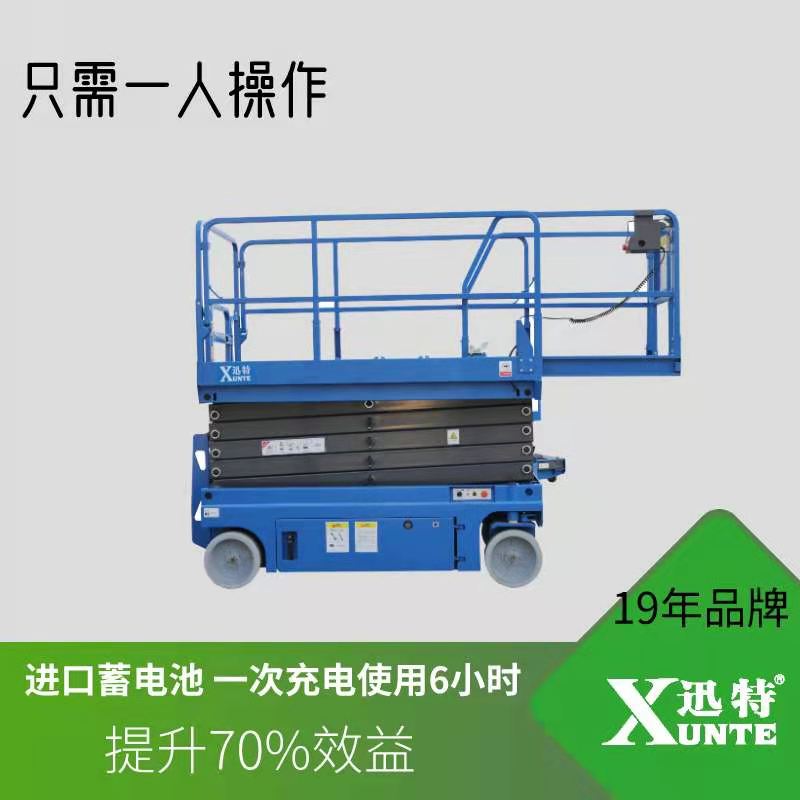 丽水升降作业平台 丽水升降作业平台