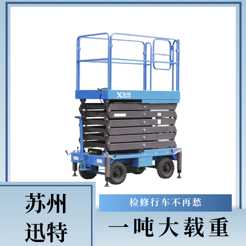 四川电动液压升降平台 四川电动液压升降平台