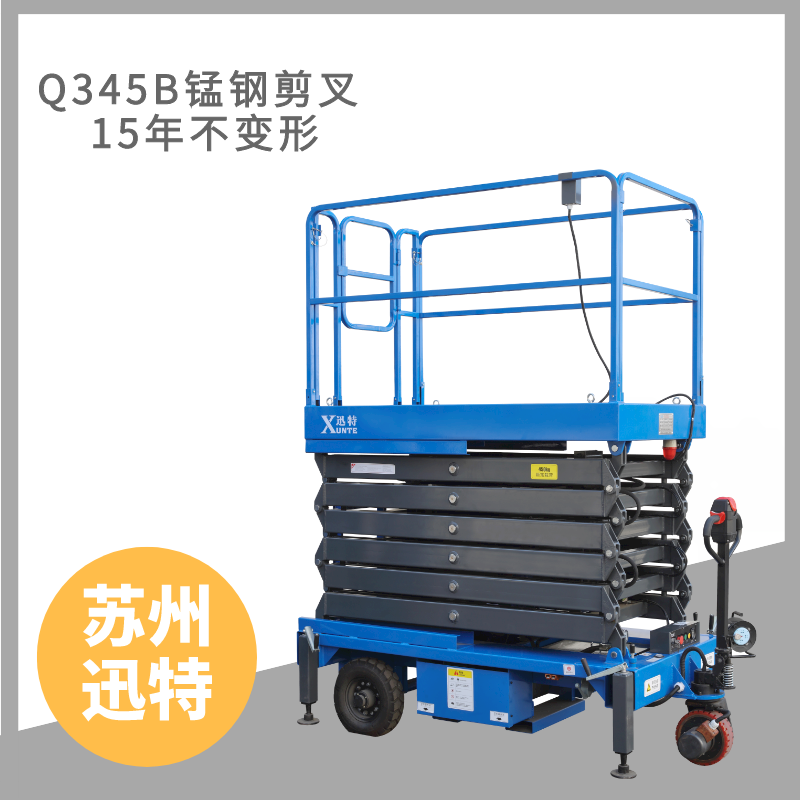 吉林自行走升降机报价 吉林自行走升降机报价