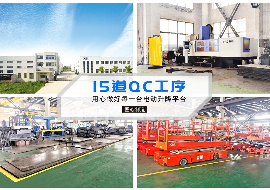 铝合金高空作业平台