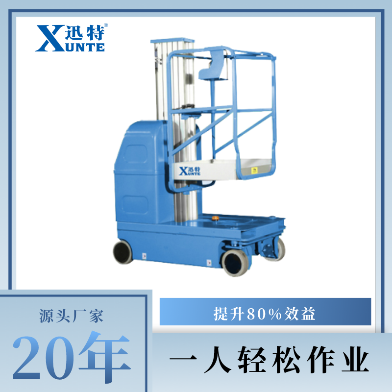 全自行升降机生产商 全自行升降机生产商