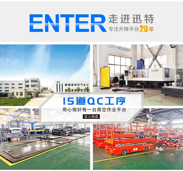 自行式升降机知名品牌 自行式升降机知名品牌