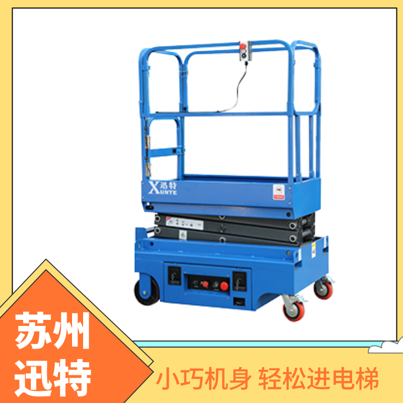 室内剪叉式升降平台