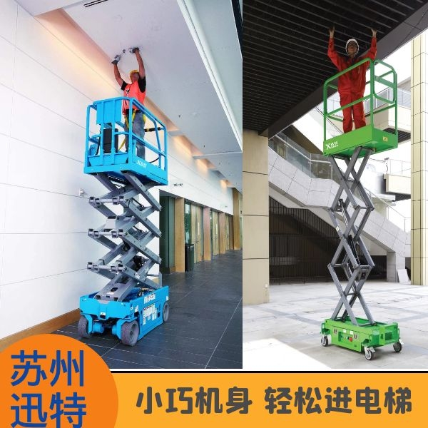 室内剪叉式升降平台