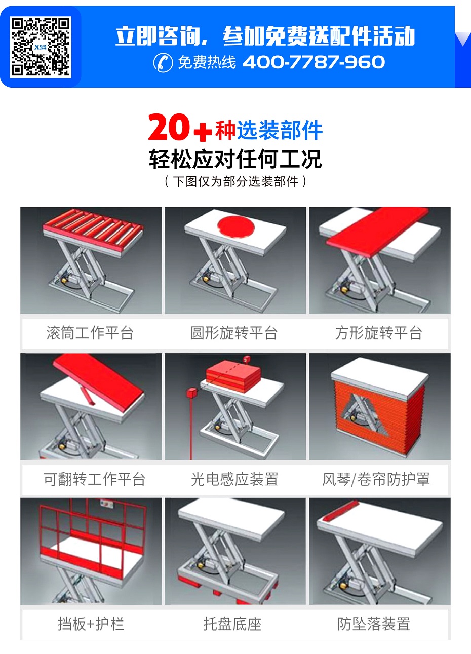 滚筒液压升降平台 滚筒液压升降平台