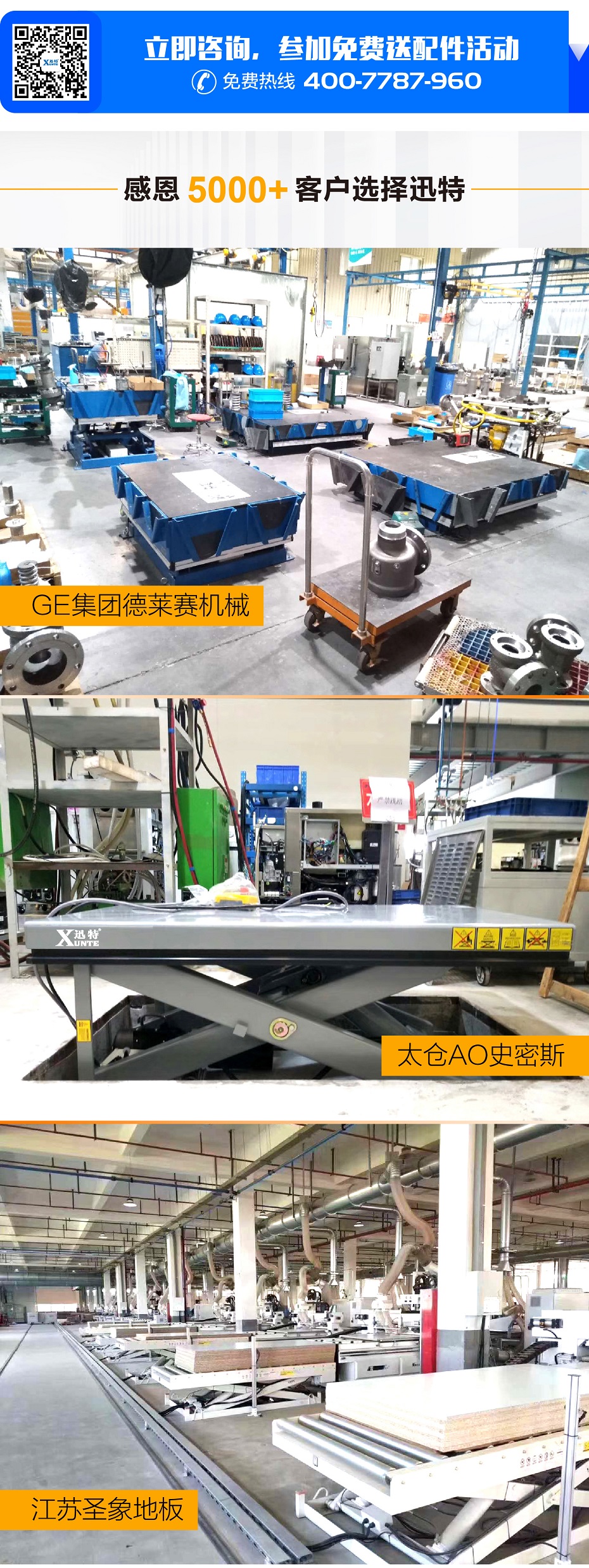 滚筒液压升降平台 滚筒液压升降平台