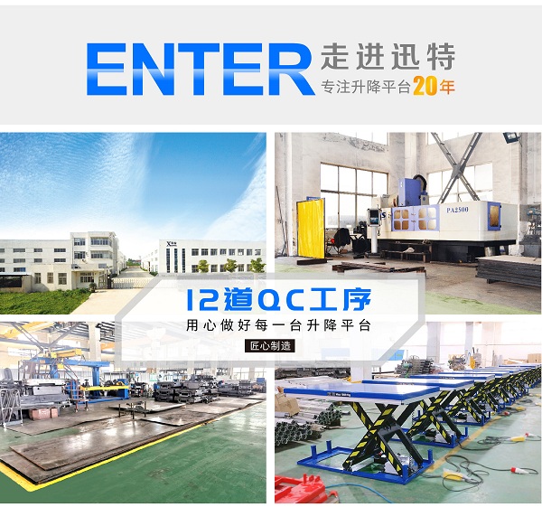 济宁市升降平台厂家 济宁市升降平台厂家
